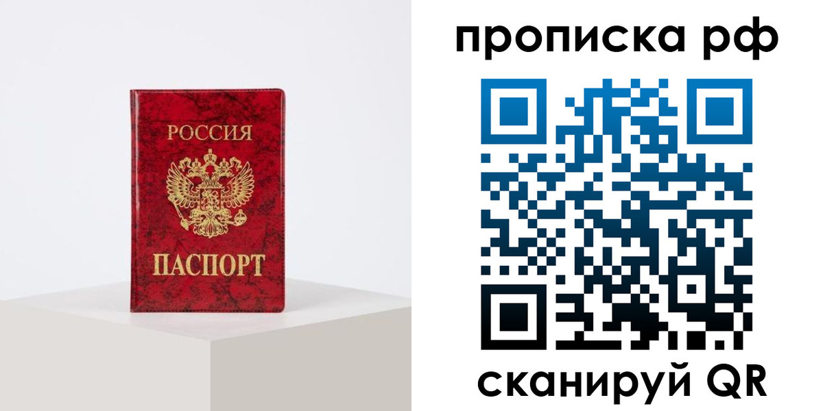 временная регистрация поиск в Ковылкино