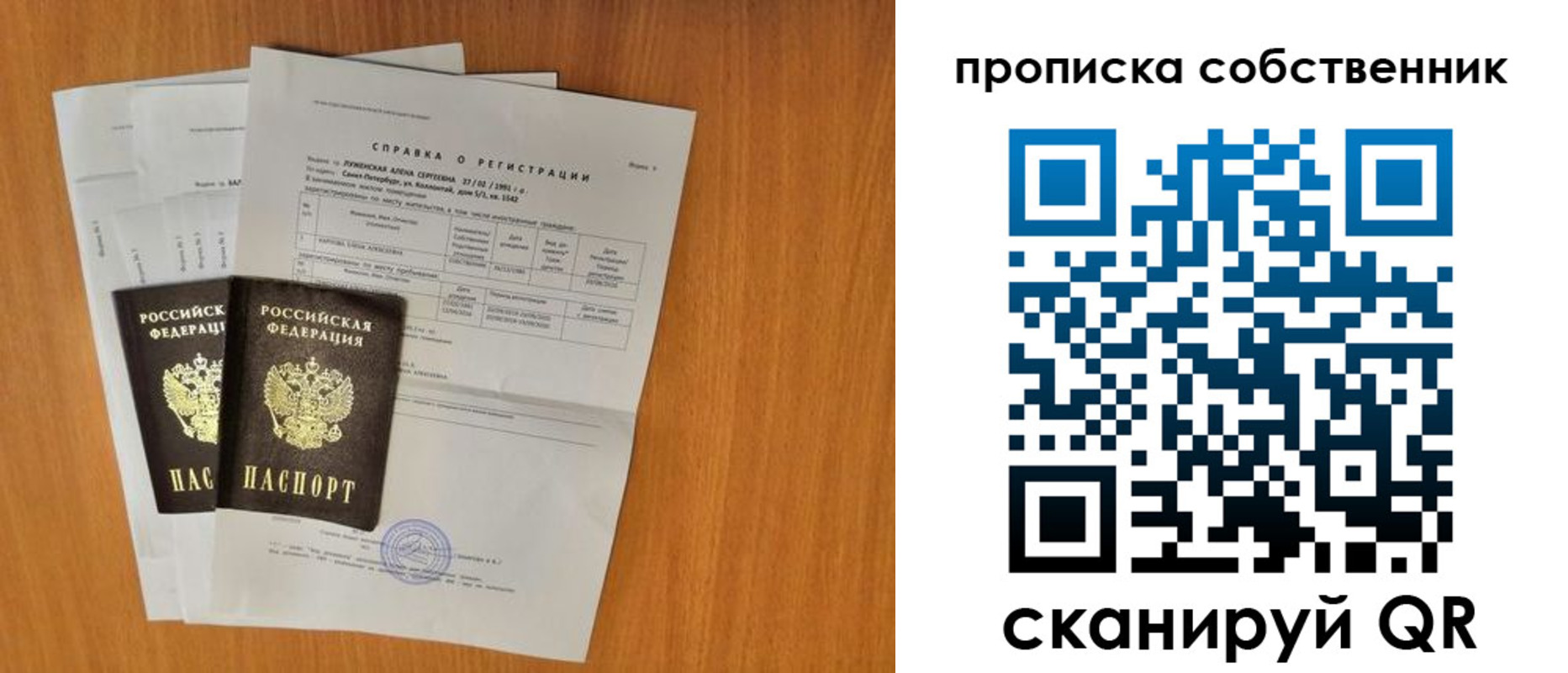 временная регистрация адрес в Ковылкино