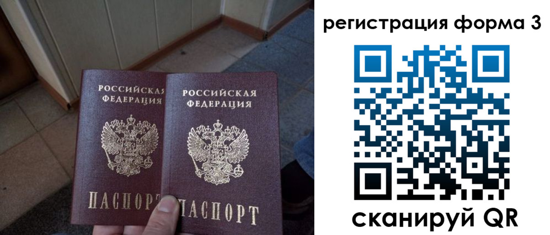 временная регистрация законно в Ковылкино